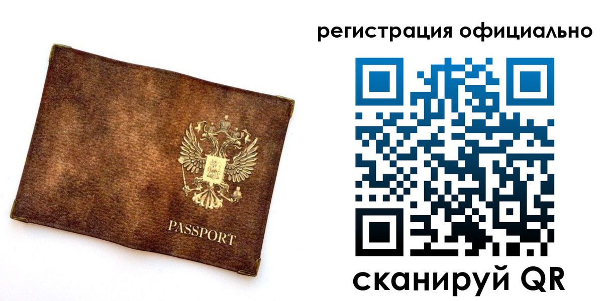 временная регистрация адрес в Хабаровском крае