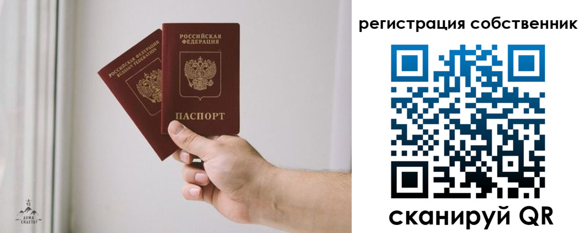 прописка для школы в Хабаровском крае