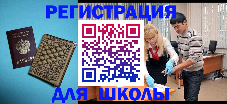 где прописаться в Хабаровском крае