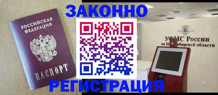 миграционный учет в Хабаровском крае
